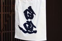 Japon-2025-Serie-1_IMG_0263