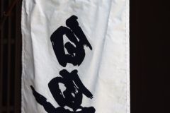 Japon-2025-Serie-1_IMG_0264