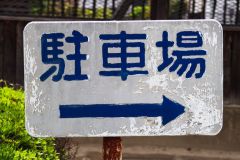 Japon-2025-Serie-1_IMG_0548